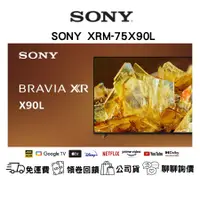 在飛比找蝦皮購物優惠-SONY XRM-75X90L 75吋 4K 聯網 電視