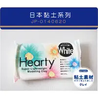 在飛比找蝦皮購物優惠-新款日本進口黏土/ Hearty 哈利黏土 180g  日本