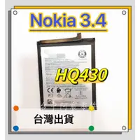 在飛比找蝦皮購物優惠-『台中阿宸零件』Nokia 3.4 原電芯 原芯TA-128