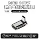 【SHOWHAN】鋅合金20Gbps 100W Type-C母轉Type-C公 快充轉接頭-立體彎