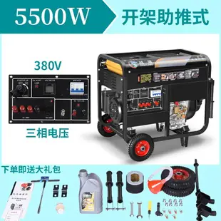 【可開發票】柴油發電機小型家用220v單相5/6/8千瓦/10KW12KW三相380V伏雙電壓