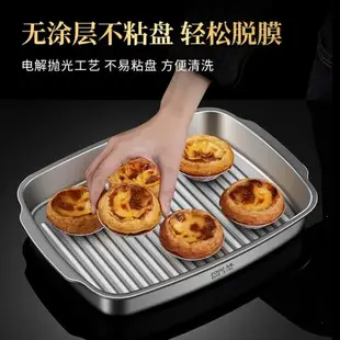 316L不銹鋼烤盤烤箱專用盤家用烘焙蛋糕托盤長方形電磁爐烤魚盤子