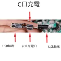 在飛比找蝦皮購物優惠-001 DIY 全新 上錫 充電寶電路板 二種輸入 USB輸