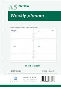 在飛比找誠品線上優惠-DATA MATE A5手冊內頁/ 週計畫表