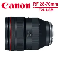 在飛比找蝦皮商城優惠-Canon RF 28-70mm F2L USM 變焦鏡頭 