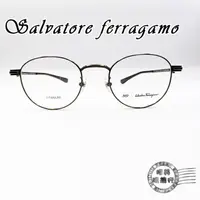 在飛比找蝦皮商城優惠-Salvatore ferragamo文青雙色(黑X銅)細框