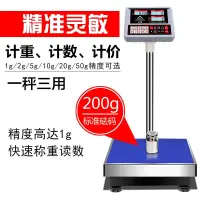 在飛比找露天拍賣優惠-【立減20】電子秤臺秤商用50kg200kg300公斤計數磅