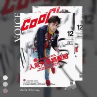 在飛比找蝦皮購物優惠-小樂 吳思賢 雜誌 cool 2016 232期 12月 十