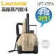 瑞士 LAURASTAR LIFT XTRA 手提式三合一高壓蒸汽熨斗 -香檳金 -原廠公司貨【2/29前登錄送好禮】[可以買]【APP下單9%回饋】