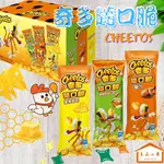 好市多代買 CHEETOS 奇多 隨口脆 玉米脆 蜂蜜奶油/ 家常起司 / 雞汁 28G 隨手包 單包販售 (良品小倉)