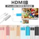 【台灣24H出貨】HDMI 轉接頭 iPhone iPad 即插即用 電視轉接器 轉接線 USB 充電線【RI369】