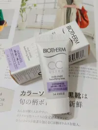 在飛比找旋轉拍賣優惠-Biotherm碧兒泉 超清爽防護亮白CC隔離乳 5ml(紫