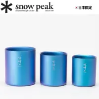 在飛比找蝦皮購物優惠-台灣出貨✳️Snow peak 🇯🇵日本限定色 鈦金屬雙層杯