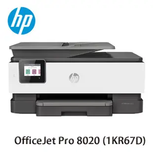 【MR3C】限量只有一台 含稅 HP 惠普 OfficeJet Pro 8020 彩色噴墨多功能事務機(1KR67D)