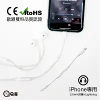 在飛比找蝦皮商城優惠-IPhone轉接頭 調音量 3.5mm耳機 轉接線 聽歌 耳