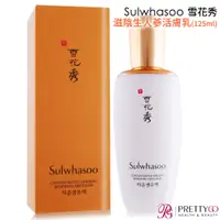 在飛比找蝦皮商城優惠-Sulwhasoo 雪花秀 滋陰生人蔘活膚乳(125ml)【