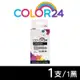 【COLOR24】for HP NO.564XL 黑色 CN684WA 高容量 環保墨水匣 /適用 Deskjet 3070a/3520;OfficeJet 4610;PhotoSmart 5510
