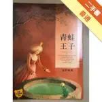 靑蛙王子 : 堅強的亨利 = THE FROG PRINCE, OR, IRON HENRY[二手書_普通]11315211366 TAAZE讀冊生活網路書店