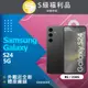 【福利品】Samsung Galaxy S24 5G (8G+256G) 灰