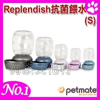 在飛比找Yahoo!奇摩拍賣優惠-☆~狗族遊樂園~☆美國Petmate Replendish《