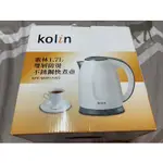 KOLIN歌林1.7L快煮壺雙層不鏽鋼快煮壺