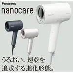日本代購 預購 PANASONIC 國際牌 EH-NA0J 極潤 奈米水離子 大風量  吹風機