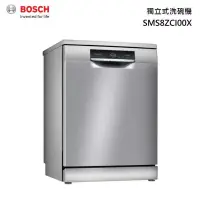 在飛比找蝦皮商城優惠-BOSCH 博世 SMS8ZCI00X 60公分 獨立式 洗