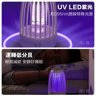 睡之寶 多功能充電式兩用電擊滅蚊器/滅蚊燈/露營/居家/外出/LED小夜燈 SB-2208 現貨 廠商直送