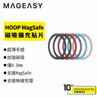 在飛比找蝦皮商城優惠-MAGEASY HOOP MagSafe 磁吸擴充貼片 引磁