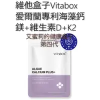 在飛比找蝦皮購物優惠-[買8包只要$1960(現貨免運)]維他盒子Vitabox愛