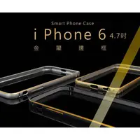 在飛比找PChome商店街優惠-Apple iPhone 6 4.7吋/I6 iP6 蘋果 