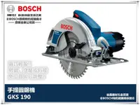 在飛比找台北益昌優惠-台北益昌 全新到貨《附原廠鋸片》 德國 BOSCH GKS 