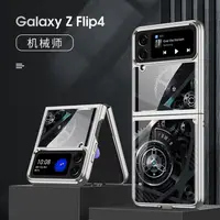 在飛比找蝦皮商城精選優惠-客製化手機殼三星 適用 Samsung Z Flip4 手機