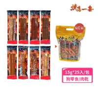 在飛比找momo購物網優惠-【燒鳥一番】犬用雞肉零食《日式燒烤風味》25入/袋