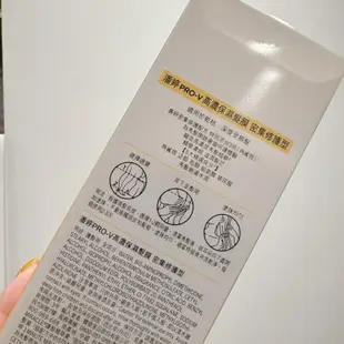 【PANTENE潘婷】爆水精華系列-爆水膠囊髮膜 PRO-V高濃保濕護髮髮膜 密集修護型