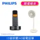 【PHILIPS 飛利浦】 無線數位電話 +窄邊框時尚美型風扇 (D1601B+ACR2142SF)