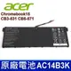 ACER AC14B3K 原廠電池 TMP238 Chromebook15 CB3-531 (9.9折)