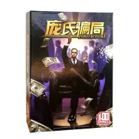 在飛比找Yahoo!奇摩拍賣優惠-現貨熱銷-桌遊 桌遊配件龐氏騙局桌遊卡牌3-5人金融經營管理