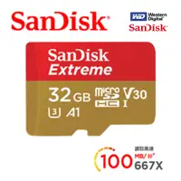 在飛比找PChome24h購物優惠-SanDisk 晟碟 Extreme microSDHC U