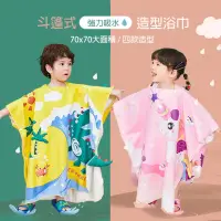 在飛比找momo購物網優惠-【Billgo】韓國lemonkid卡通兒童浴巾-4色輕量沙