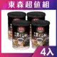【馬玉山】核桃黑芝麻糊-減糖升級版 450g*4罐