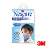 3M NEXCARE 舒適口罩 兒童 粉藍