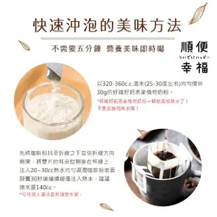 【順便幸福】咖啡燕麥拿鐵經典不敗暢飲組2組(濾掛咖啡 燕麥奶 植物奶)