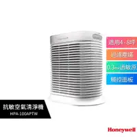 在飛比找蝦皮購物優惠-Honeywell Console系列空氣清淨機 HPA-1