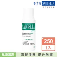 在飛比找momo購物網優惠-【SAUGELLA 賽吉兒】菁萃潔浴凝露250ml(加強型)