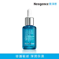 在飛比找蝦皮商城優惠-Neogence霓淨思積雪草B5修護純粹精華（30ml）