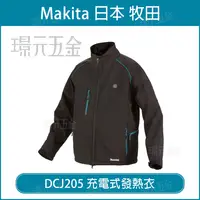 在飛比找樂天市場購物網優惠-充電式發熱衣 MAKITA 牧田 DCJ205 發熱衣 14