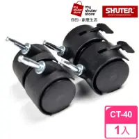 在飛比找momo購物網優惠-【SHUTER 樹德】輪組包CT-40(KD-2619 KD