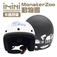 在飛比找momo購物網優惠-【iMini】iMiniDV X4 MonsterZoo 動