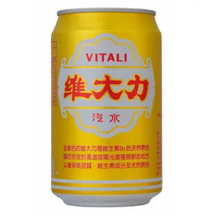 【維大力】汽水 330ml(24入/箱)